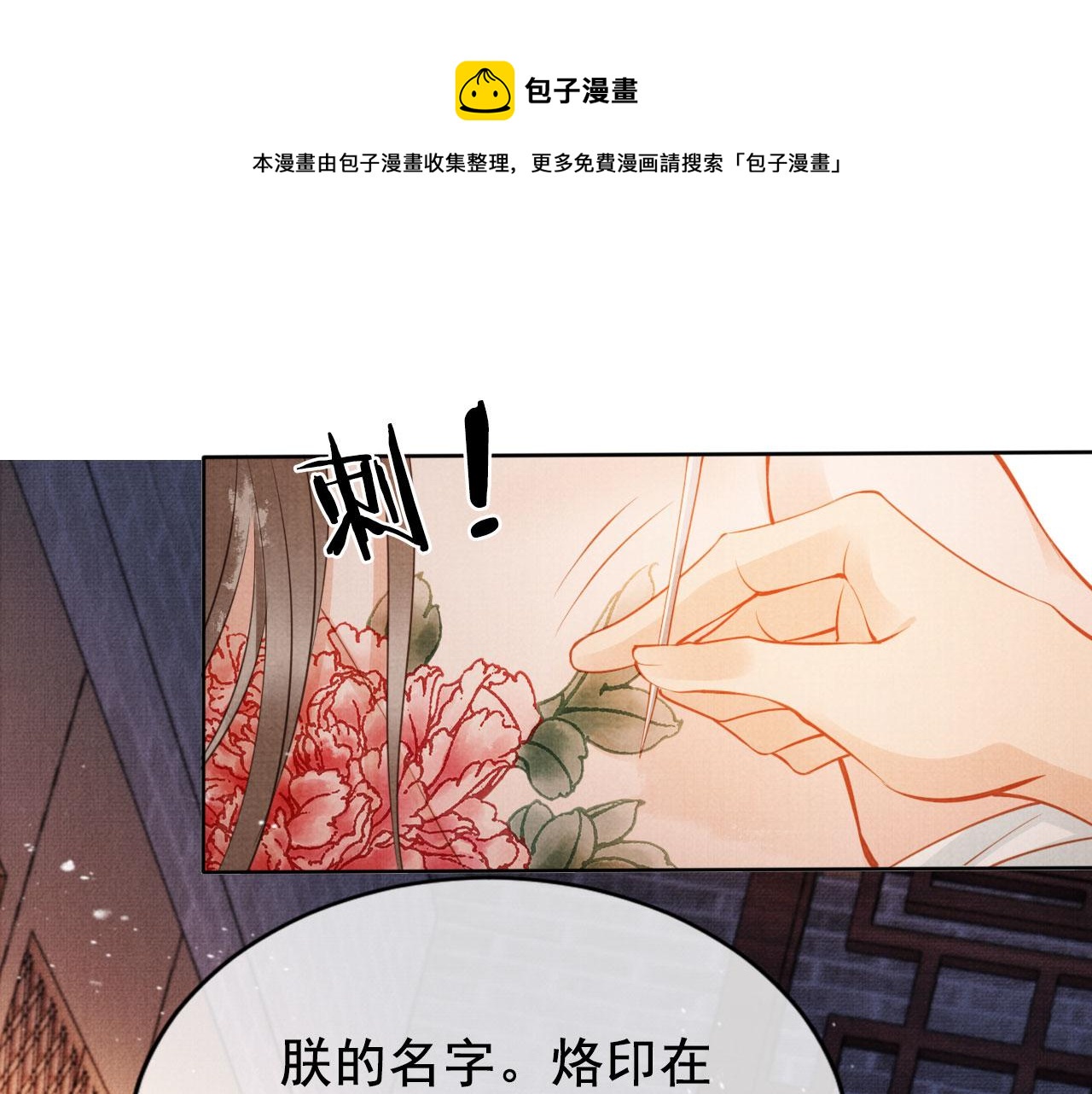第73话 玉章跳湖20