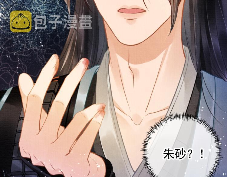 第3话 收起你的下贱！89