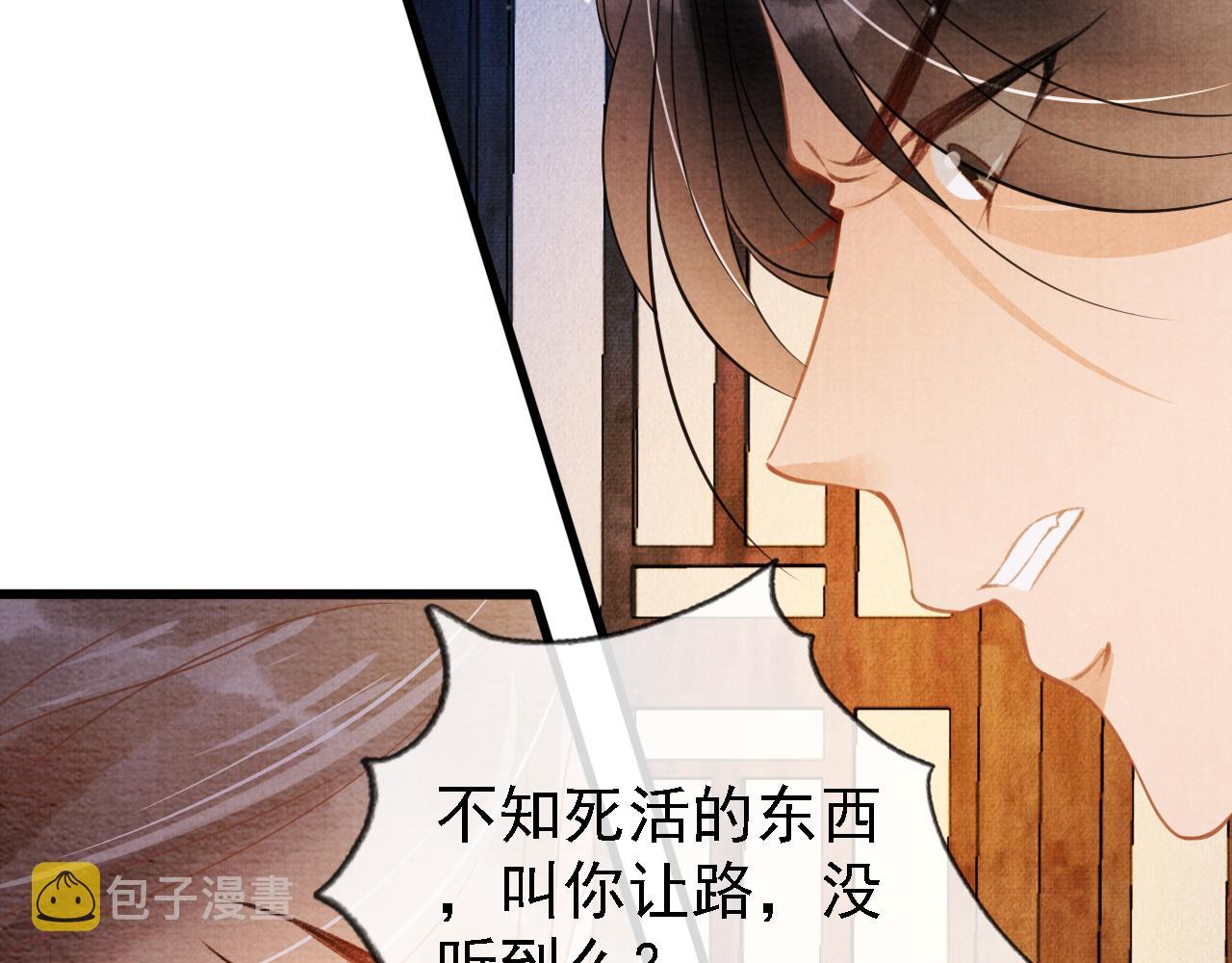 第10话 朕的龙榻最舒服91