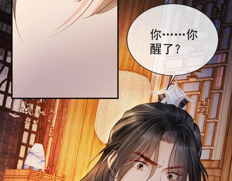 第4话 欺君之罪14