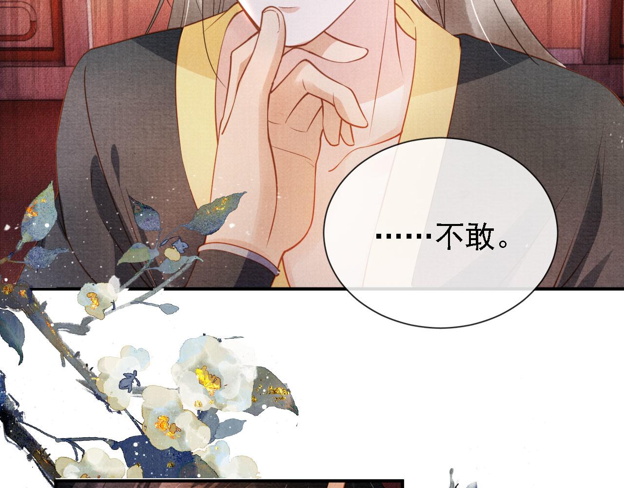 第34话 皇帝做人了！8