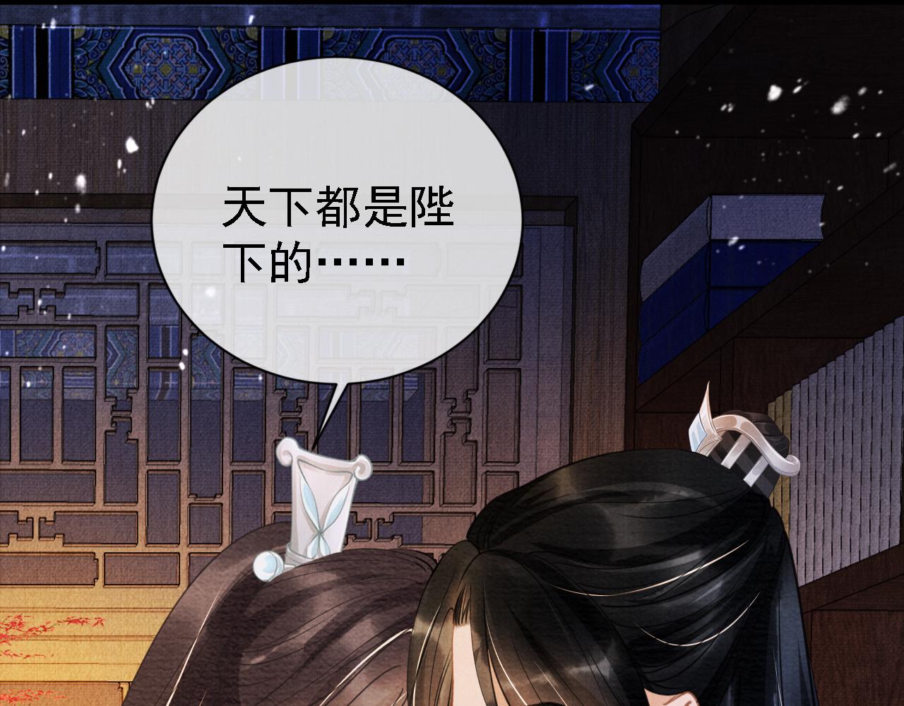 第10话 朕的龙榻最舒服56