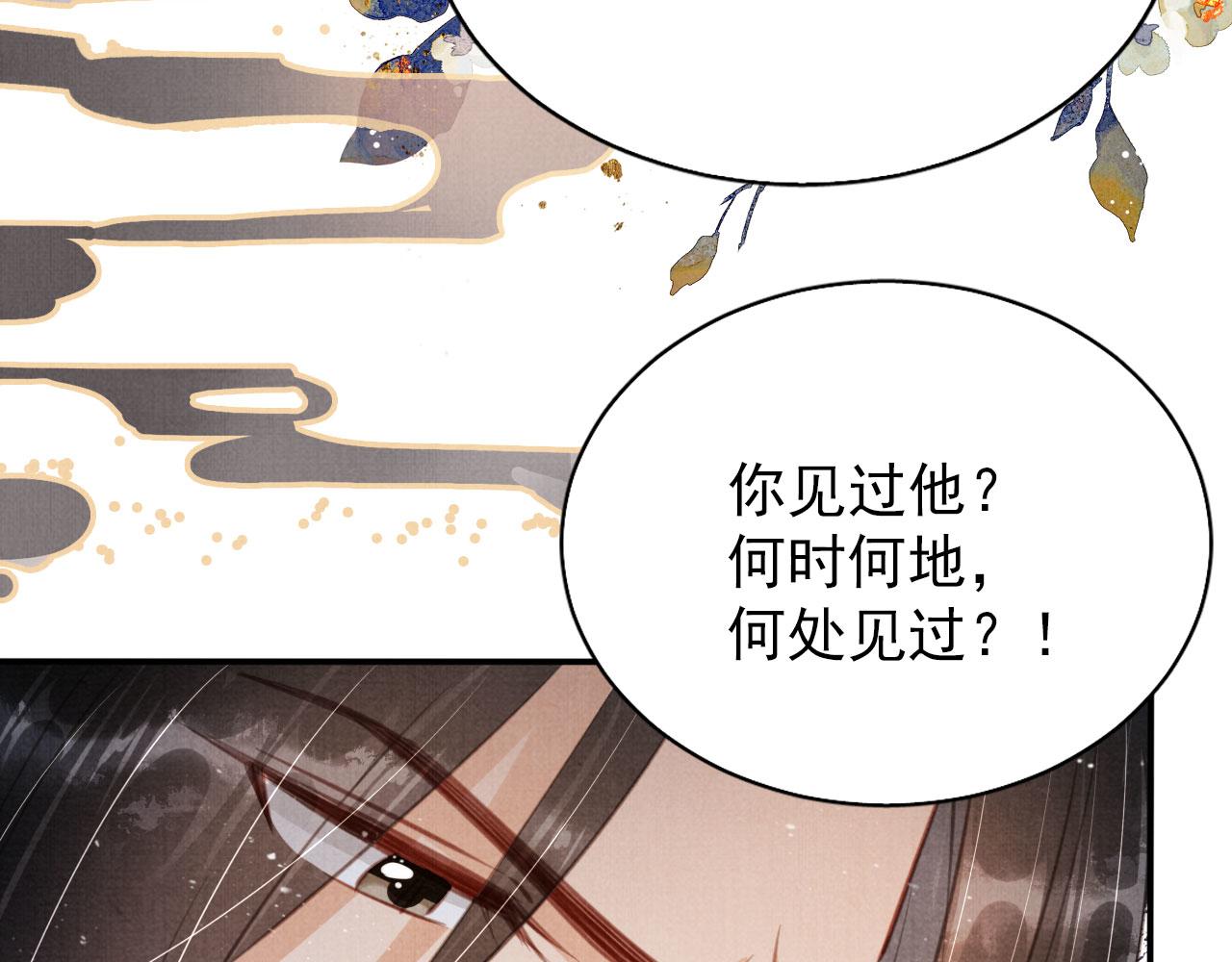 第137话 伤害玉章的是我27