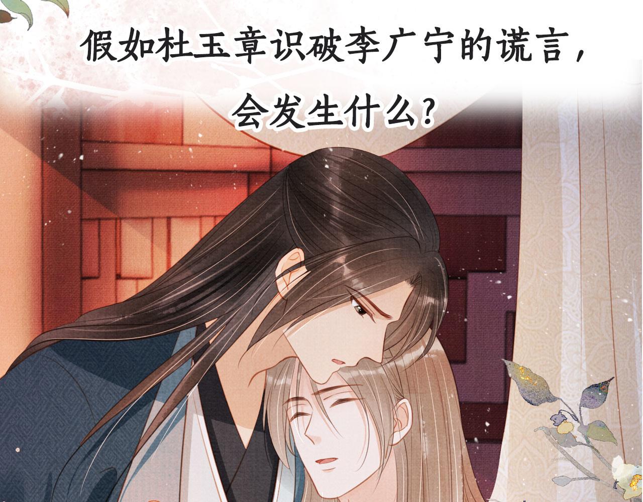 第100话我不过个玩意儿104