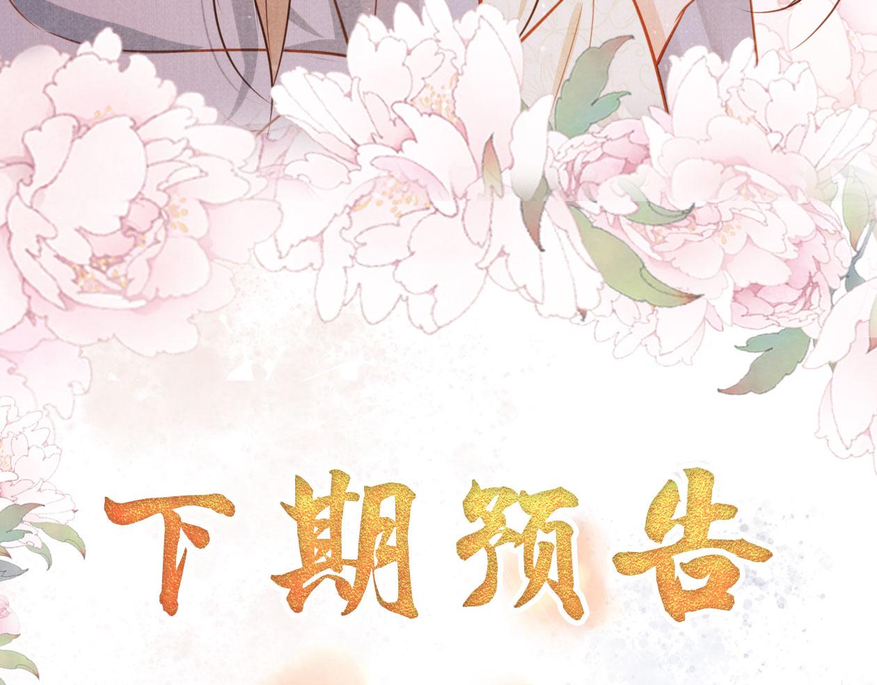 第123话 请陛下回关！91