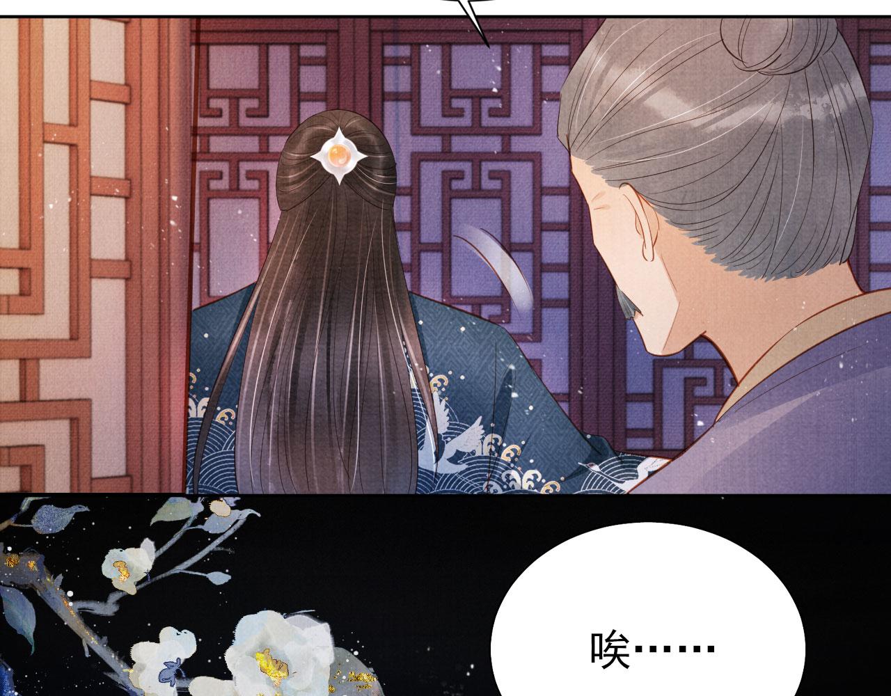 第99话他会原谅我吗？37