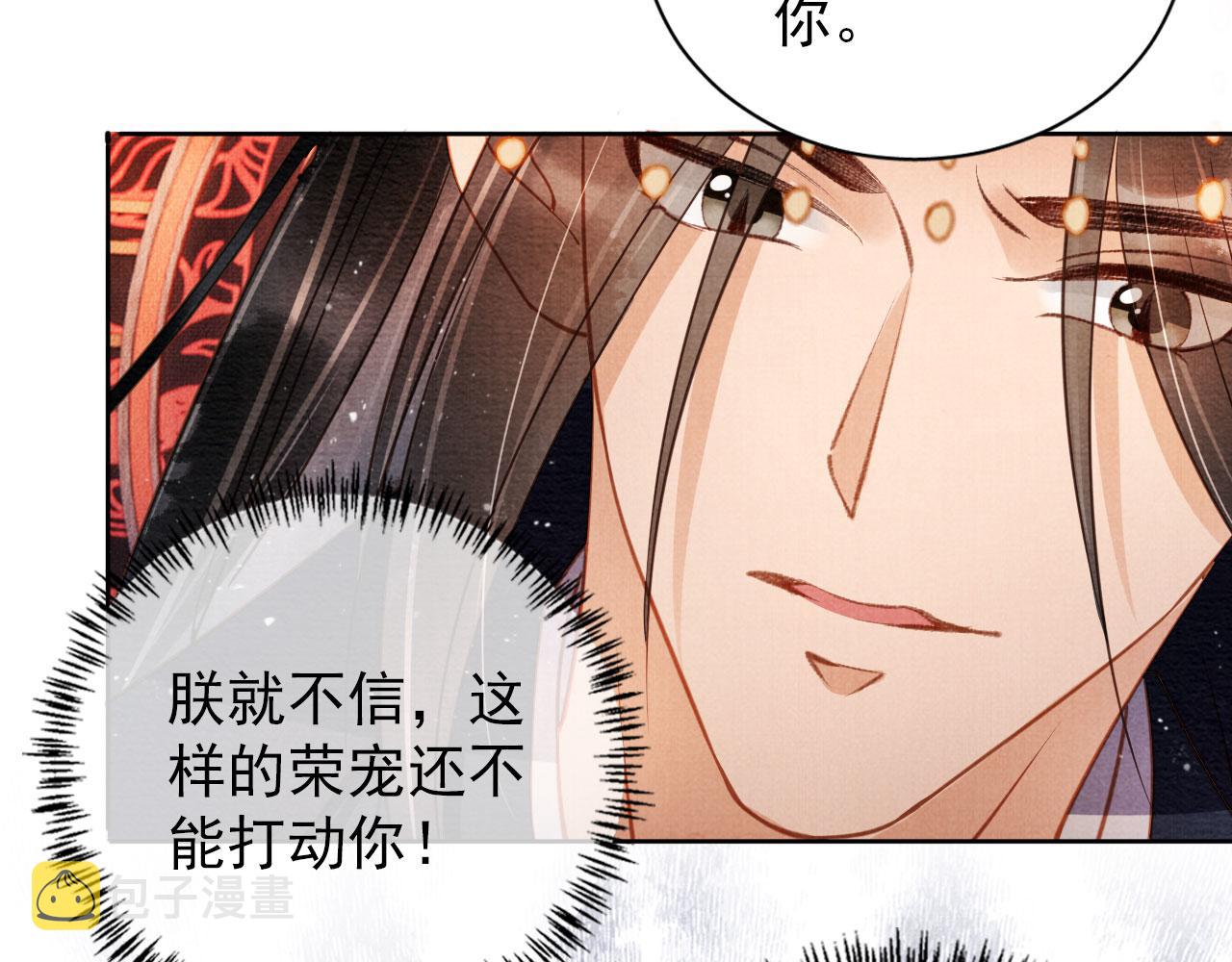 第47话 一人之下，万人之上40