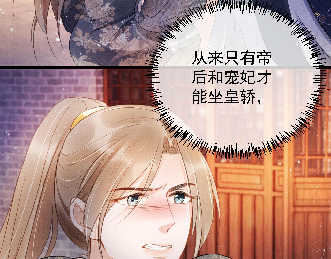第19话 陛下饶我……7