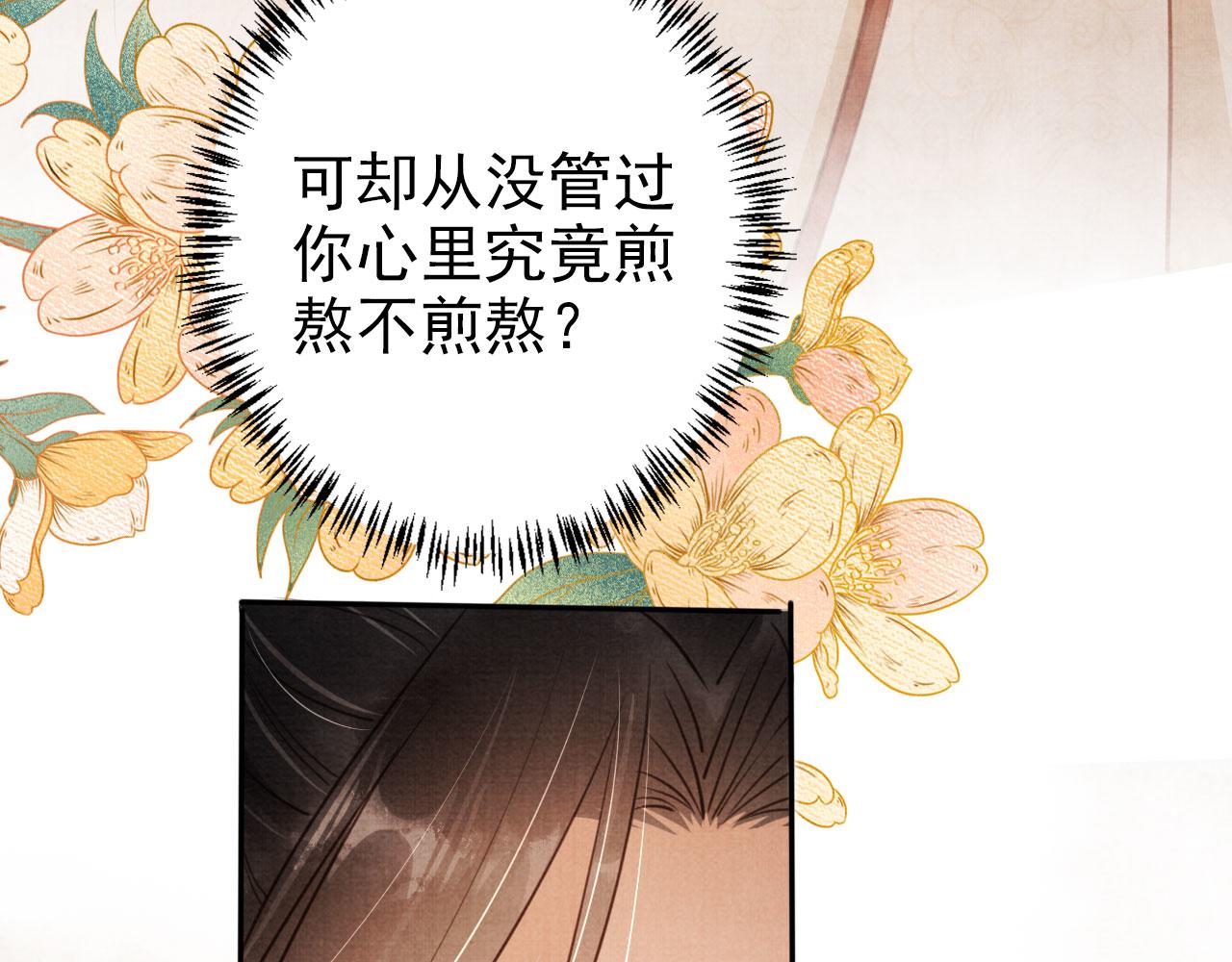 第104话宁公子也太轻薄！55