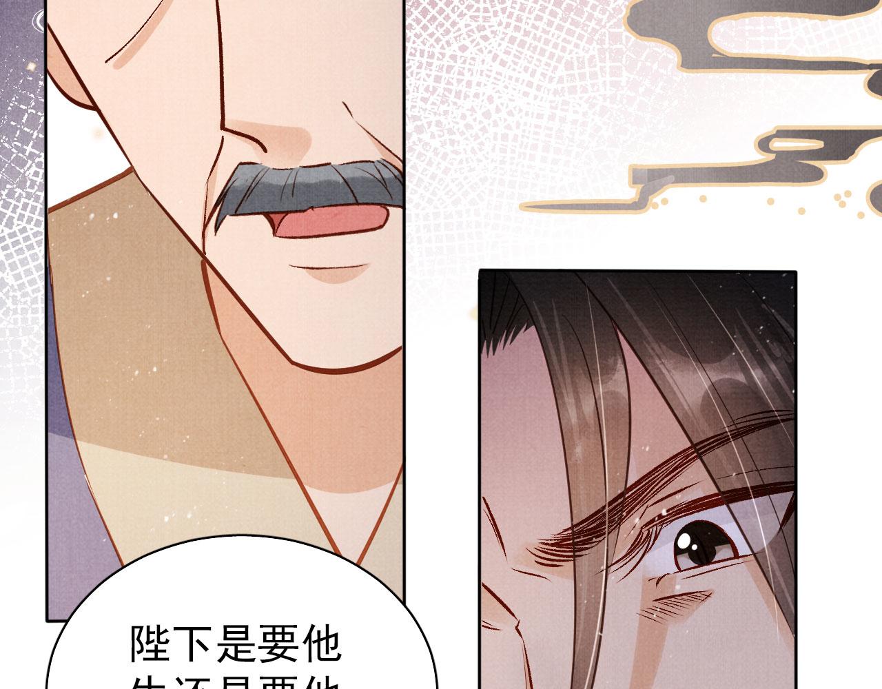 第93话 皇上的抉择72