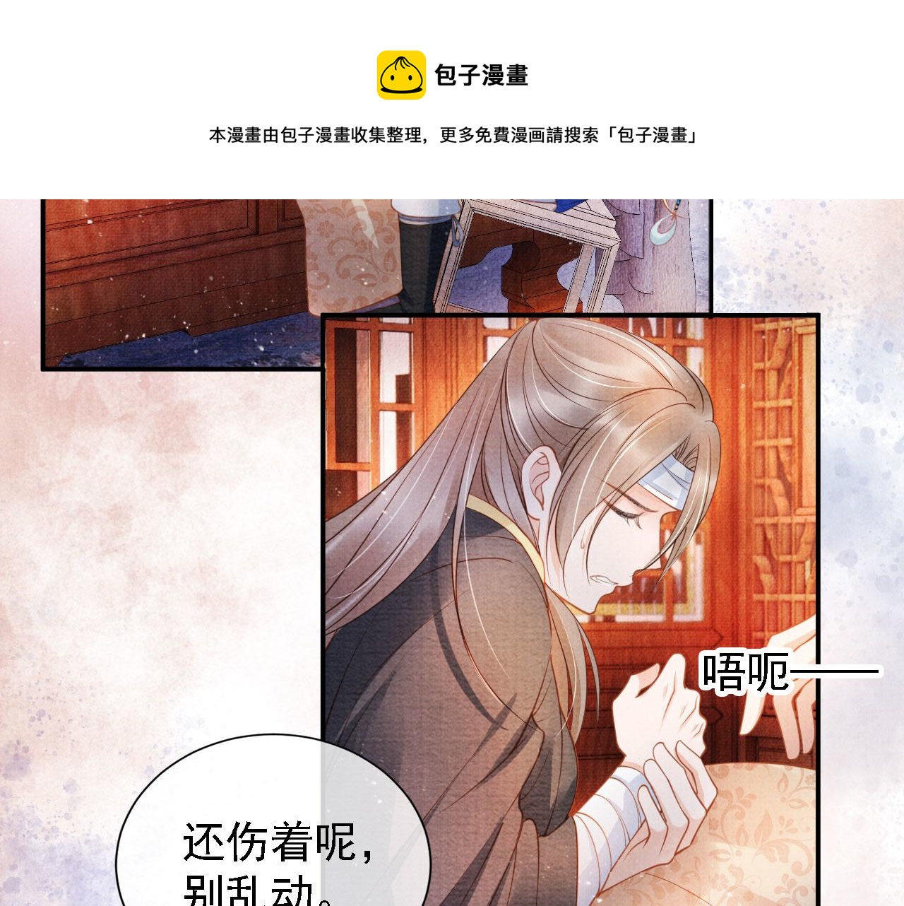 第31话 以身相许38
