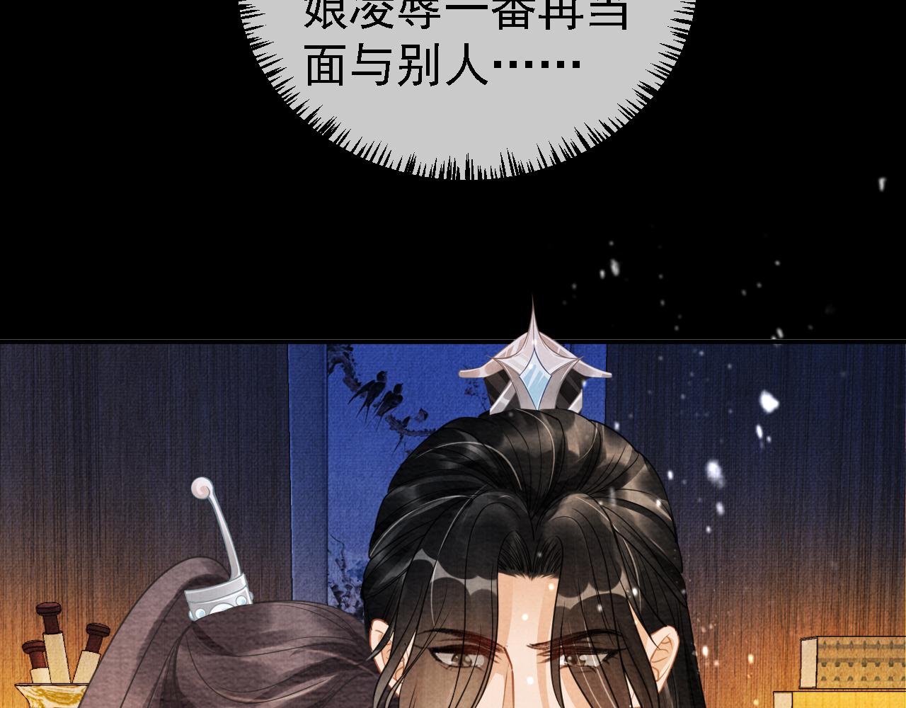 第10话 朕的龙榻最舒服51