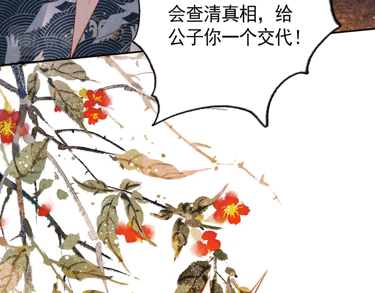 第109话 抓住他！重重有赏68