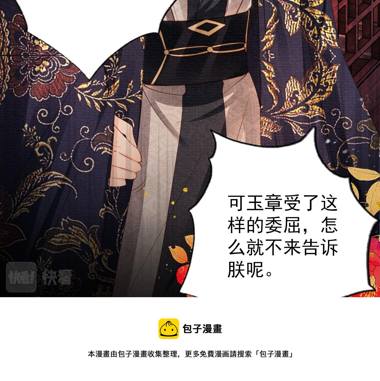 第57话 他没有生气？36
