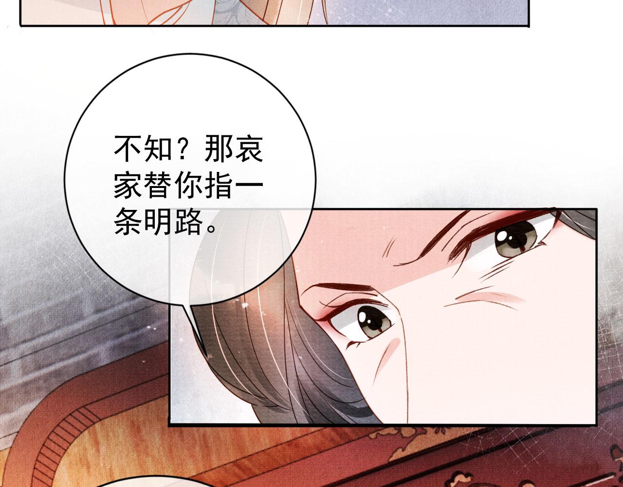 第49话 做我的耳朵34