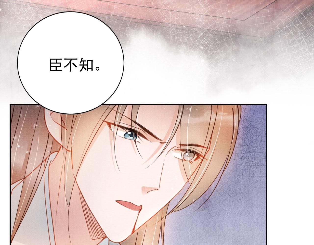 第49话 做我的耳朵33