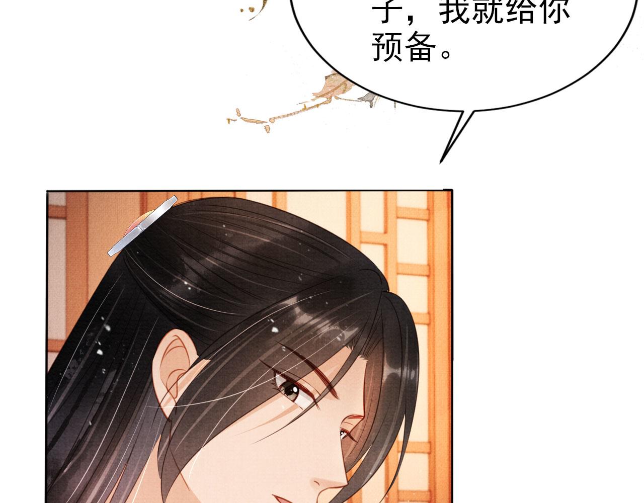 第103话渐生怀疑20