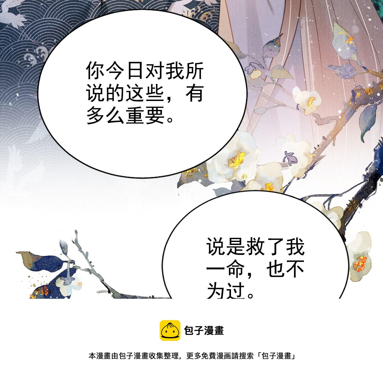 第122话 他会原谅我！49