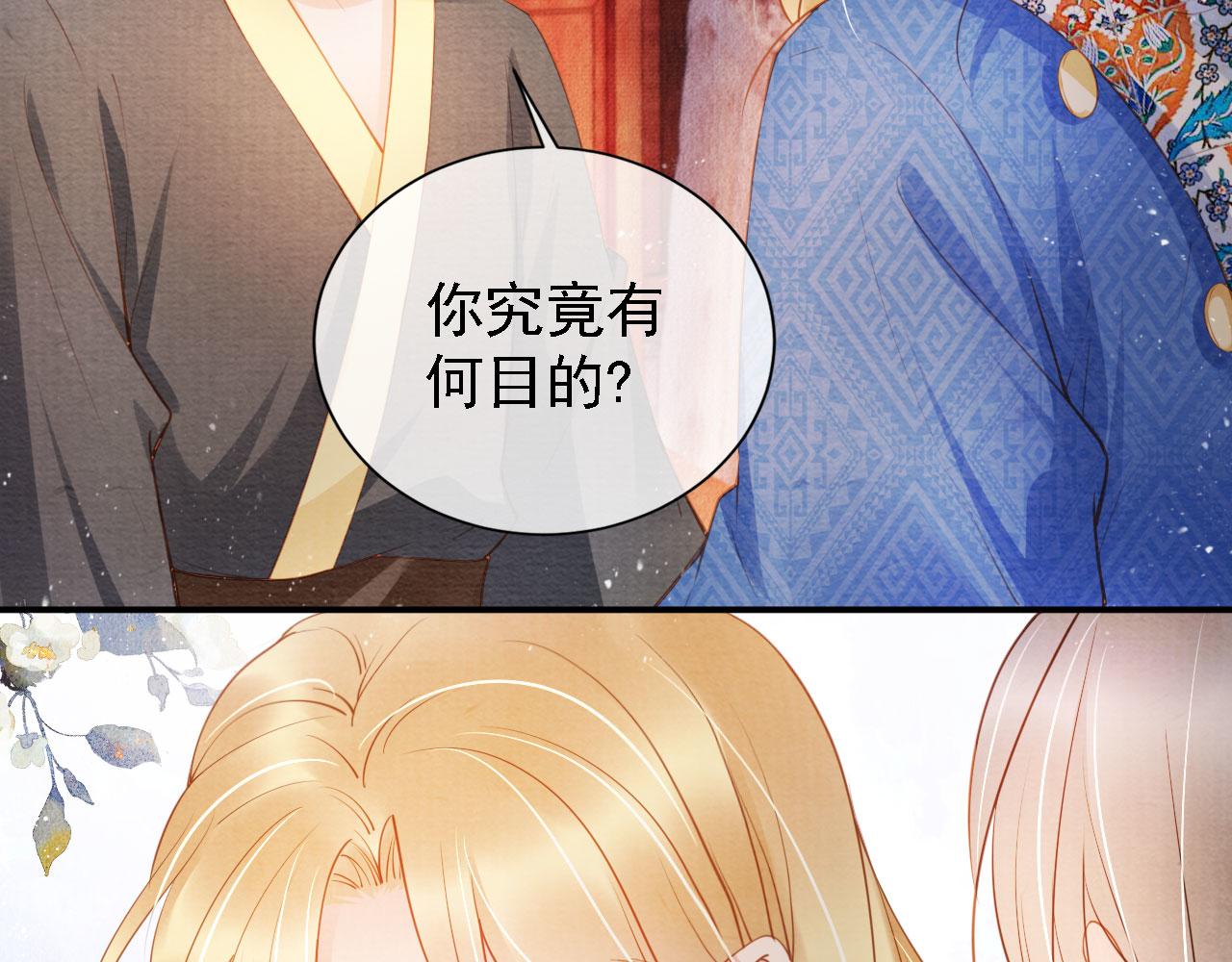 第32话 捉奸现场？69