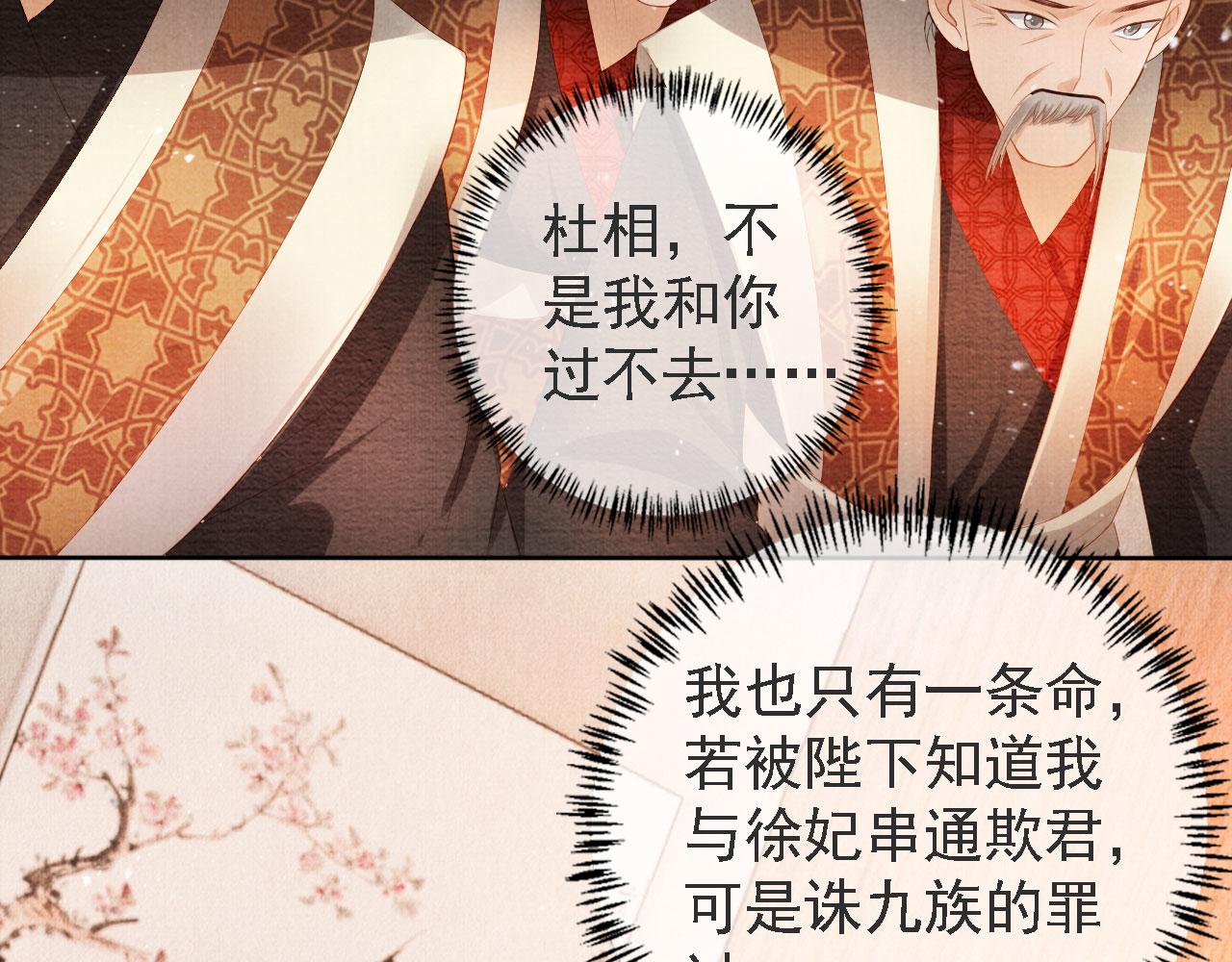 第44话 不许你离开50