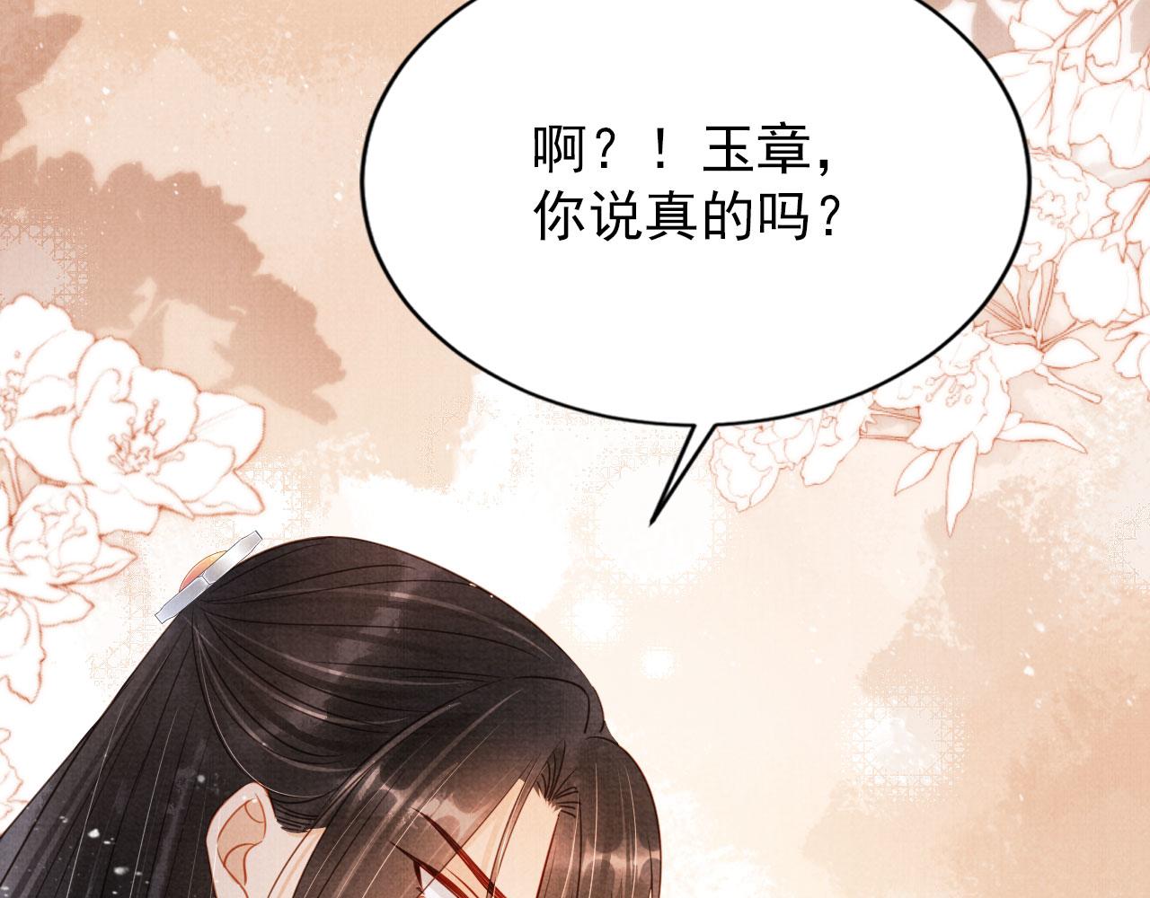 第121话 给一个机会？101