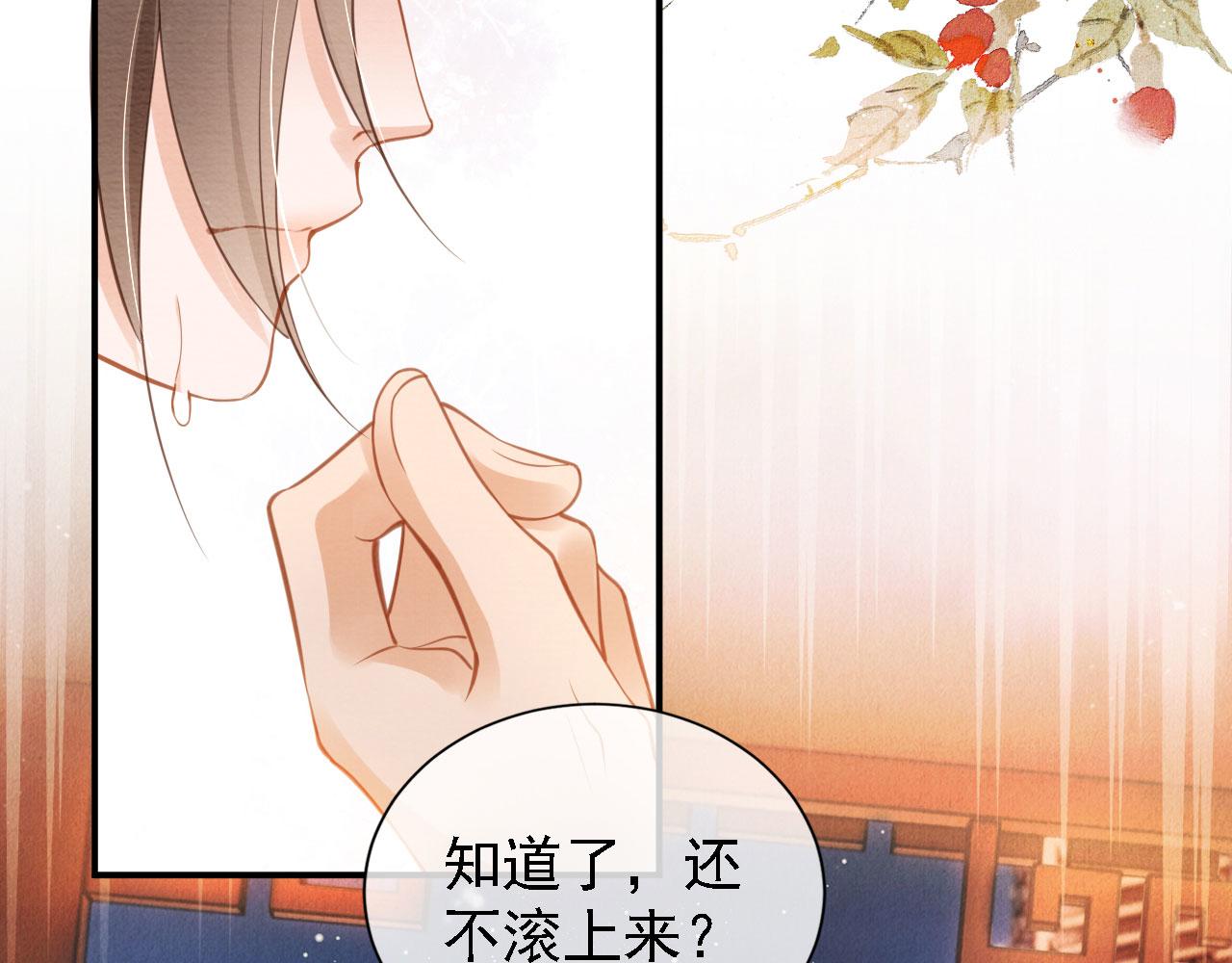 第19话 陛下饶我……30
