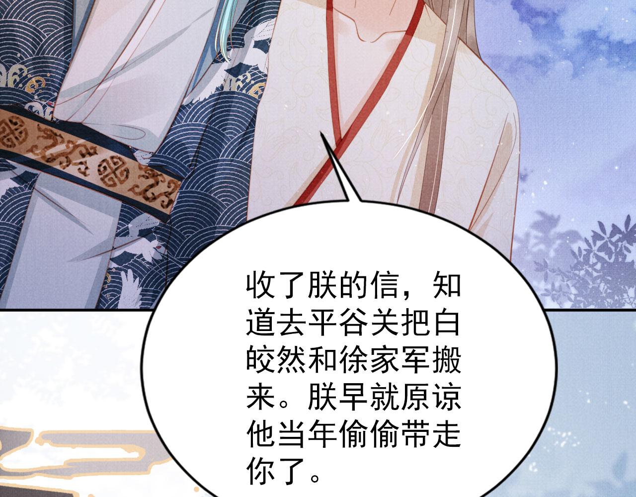 第143话 再不分离113