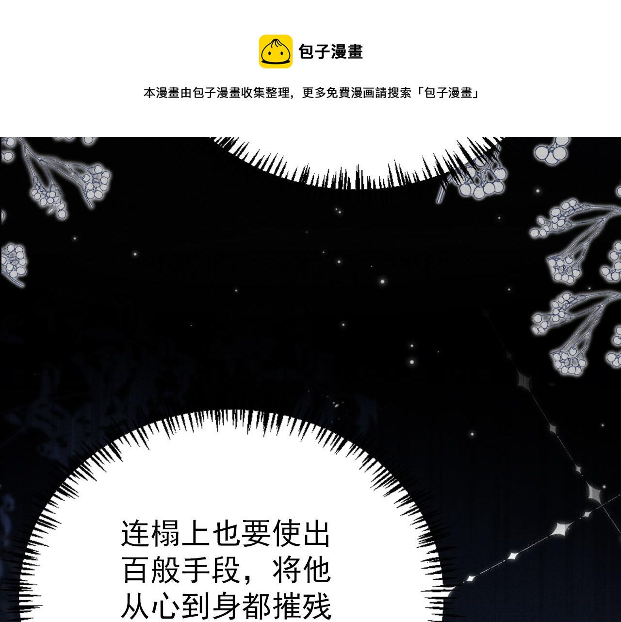 第137话 伤害玉章的是我49