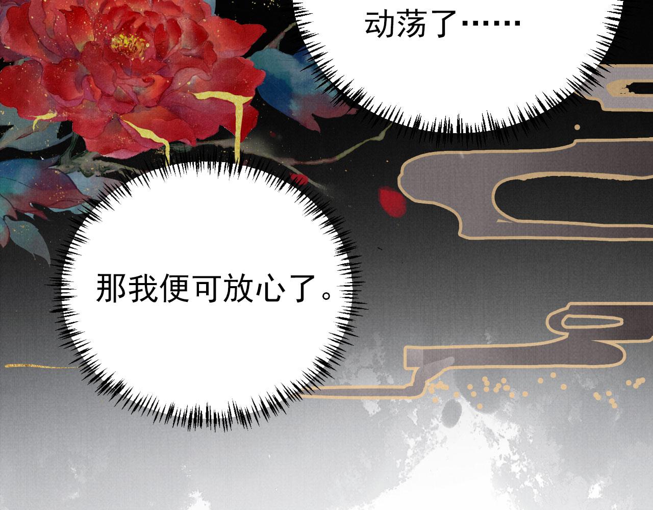 第69话 劫后重逢74