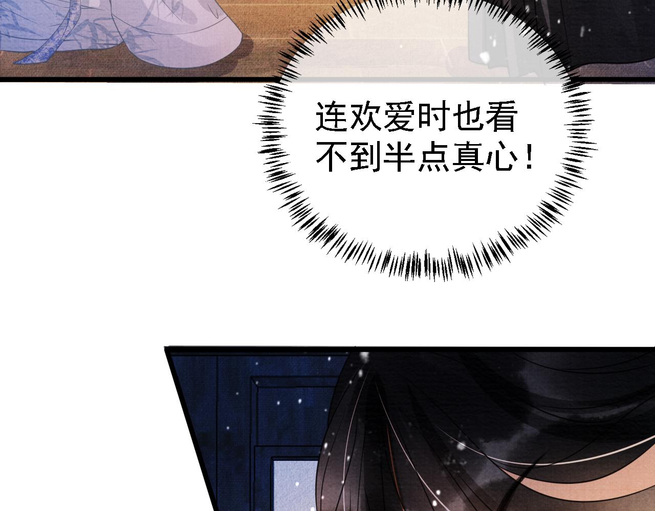 第10话 朕的龙榻最舒服90