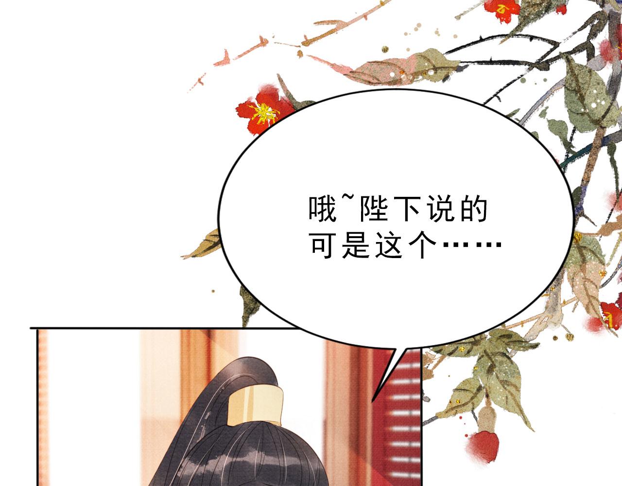 第85话 请少主带杜相离开92
