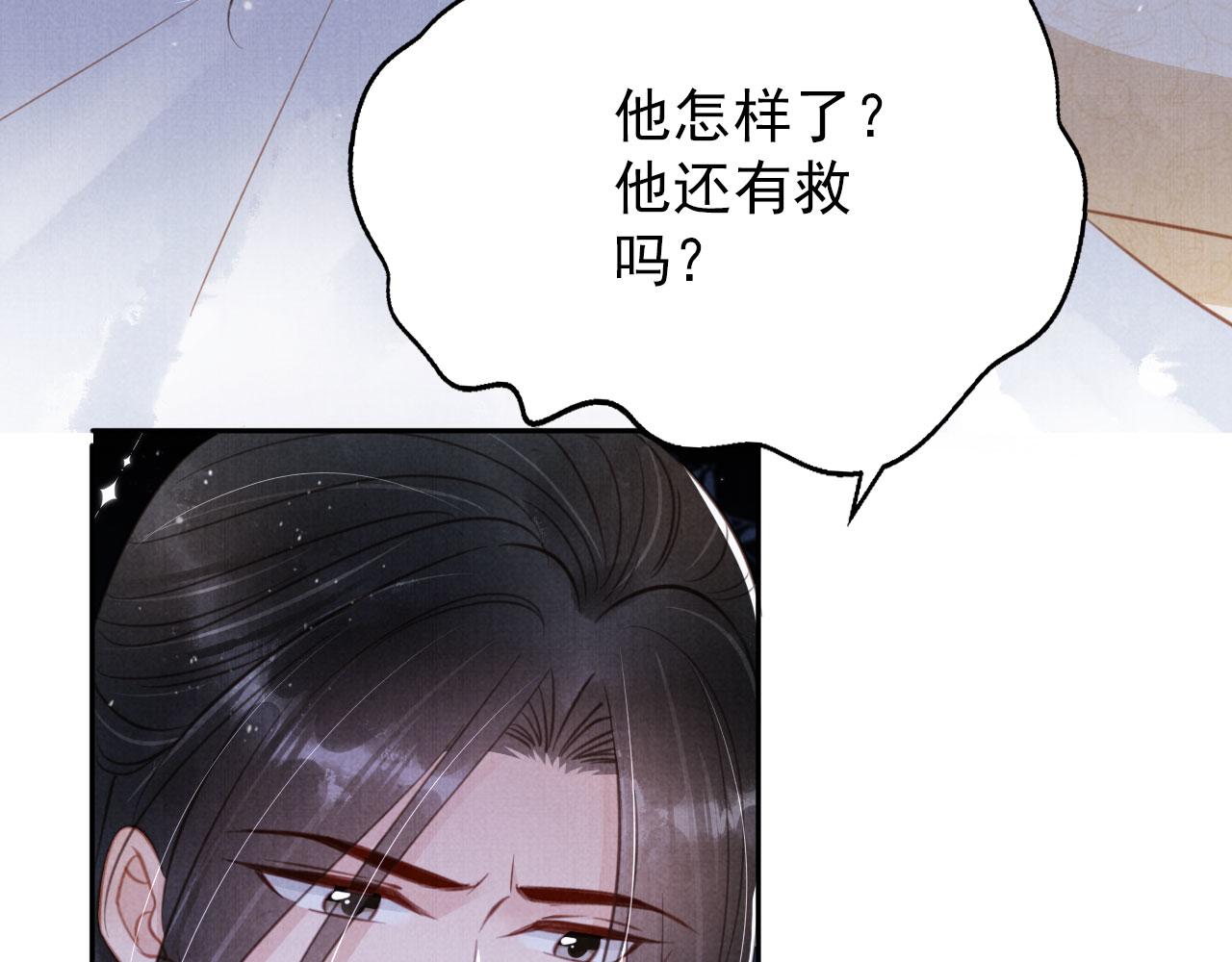 第135话 不想再受罪104