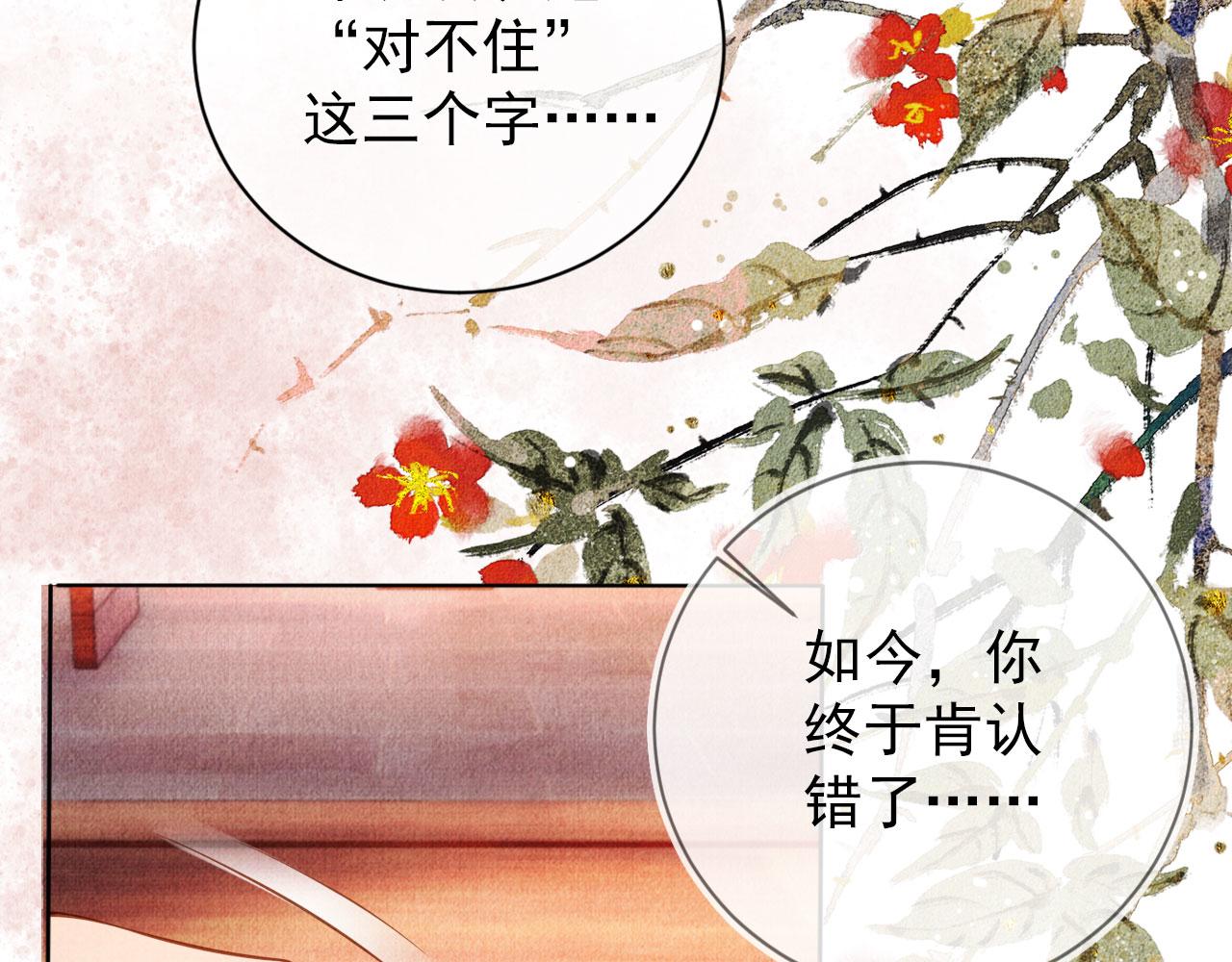 第36话 乖乖在朕身边13