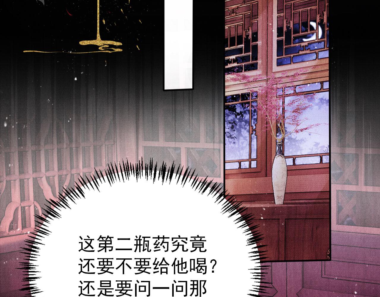 第142话 冰释前嫌46