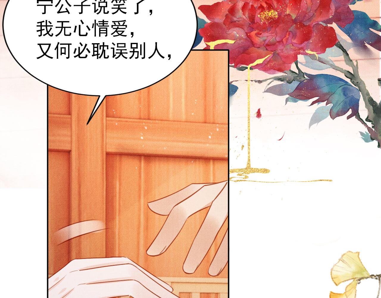 第96话宁公子，杜逸之……75