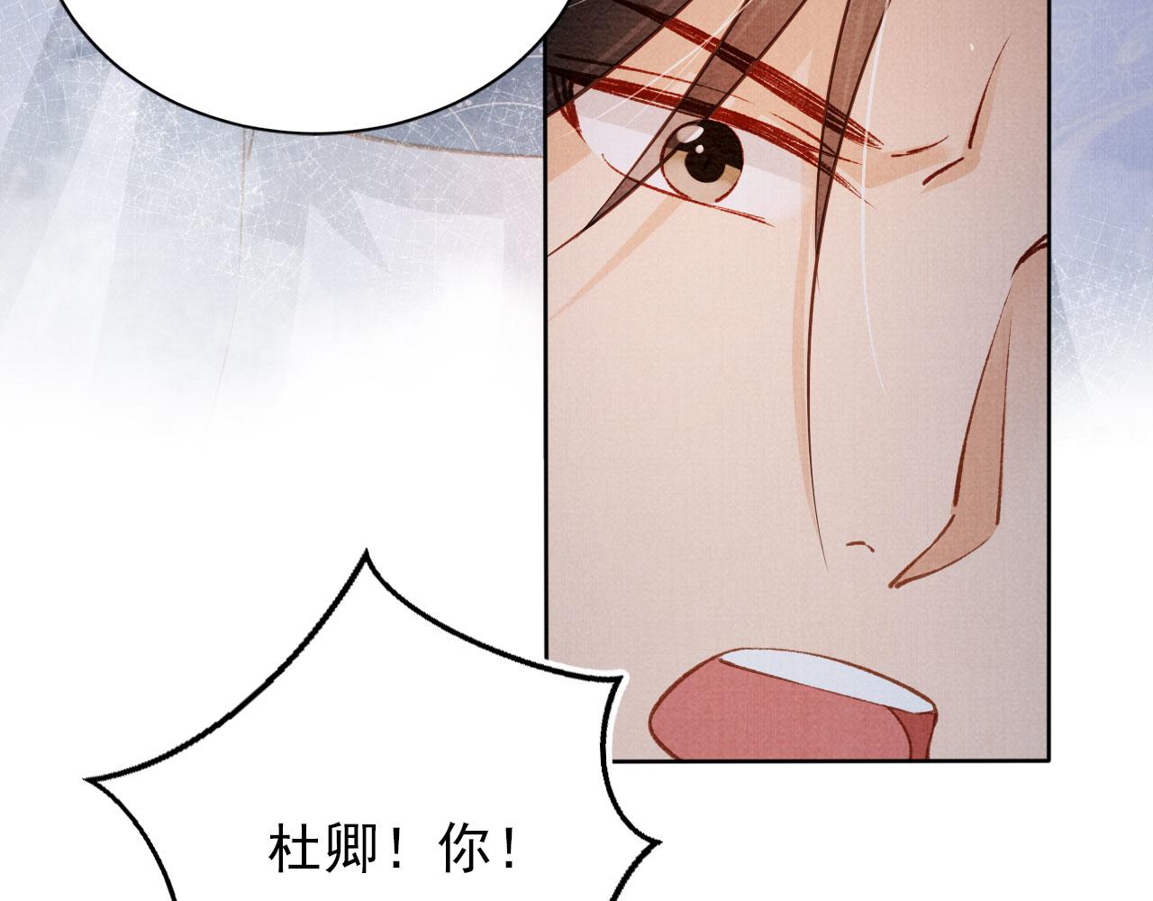第70话 君臣争吵21