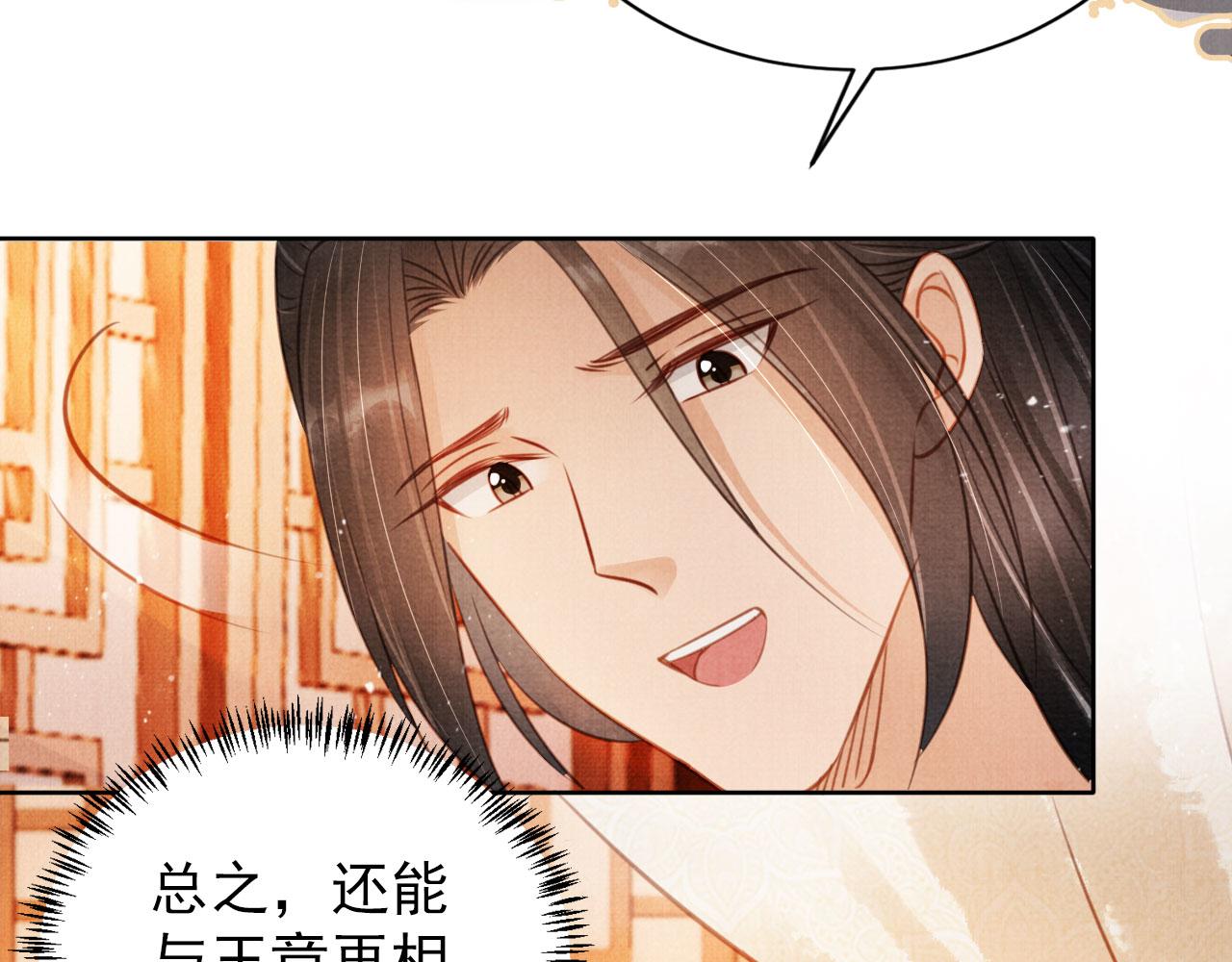 第107话可求不可得41