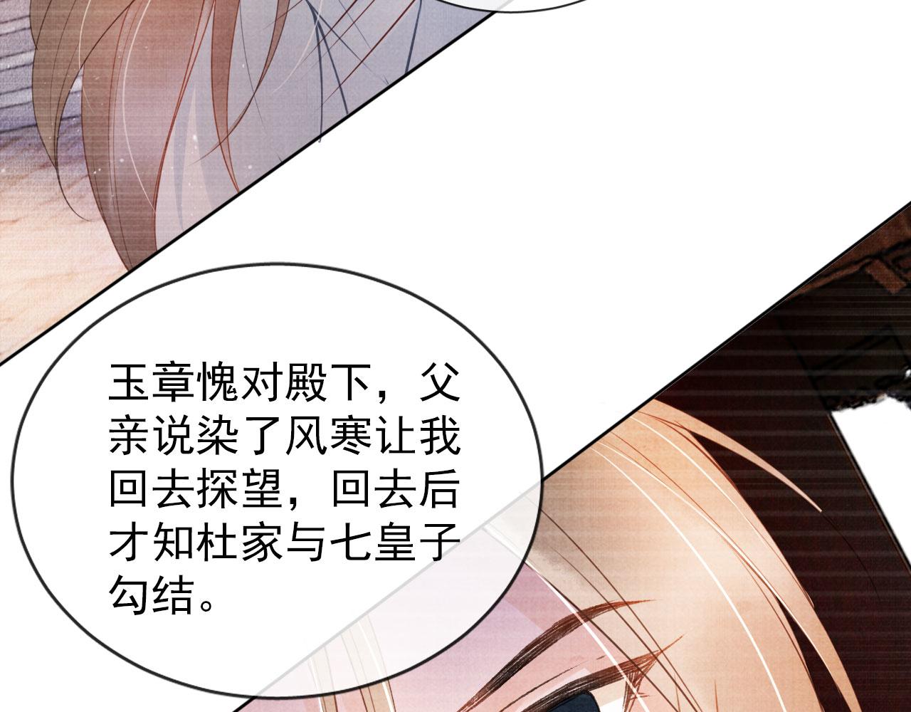 第35话 你肯承认了！50