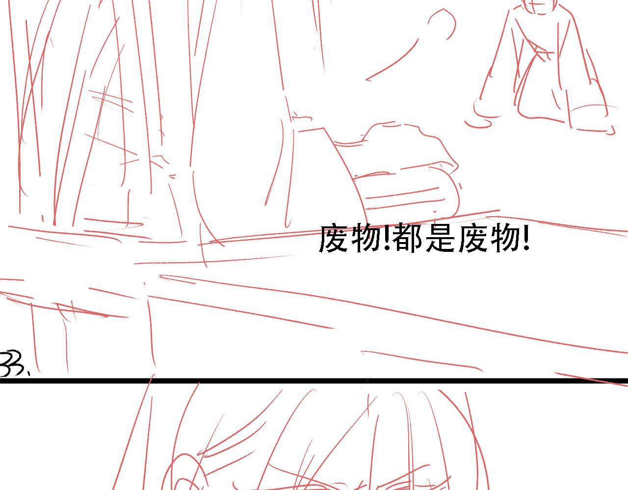 第33话 诚实的身体88