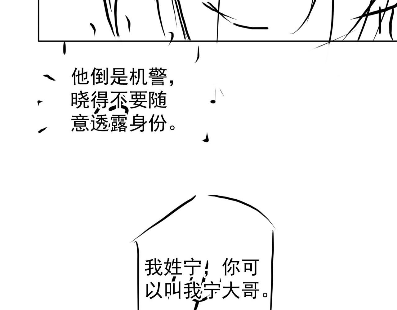第95话 他不认识我了91
