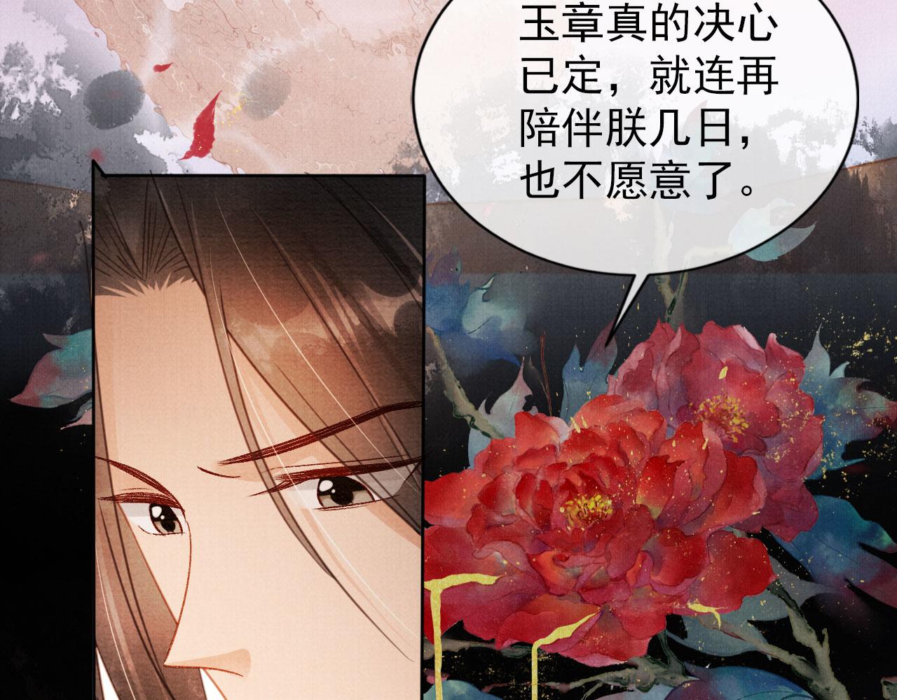 第77话 帝王妥协29
