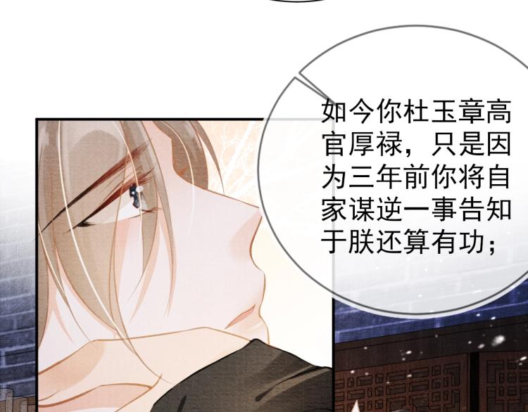 第7话 你有什么不敢的？！47
