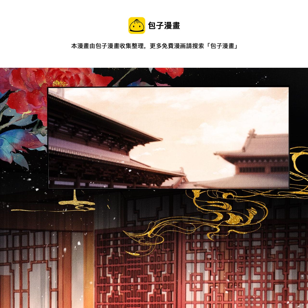 第65话 缓兵之计88