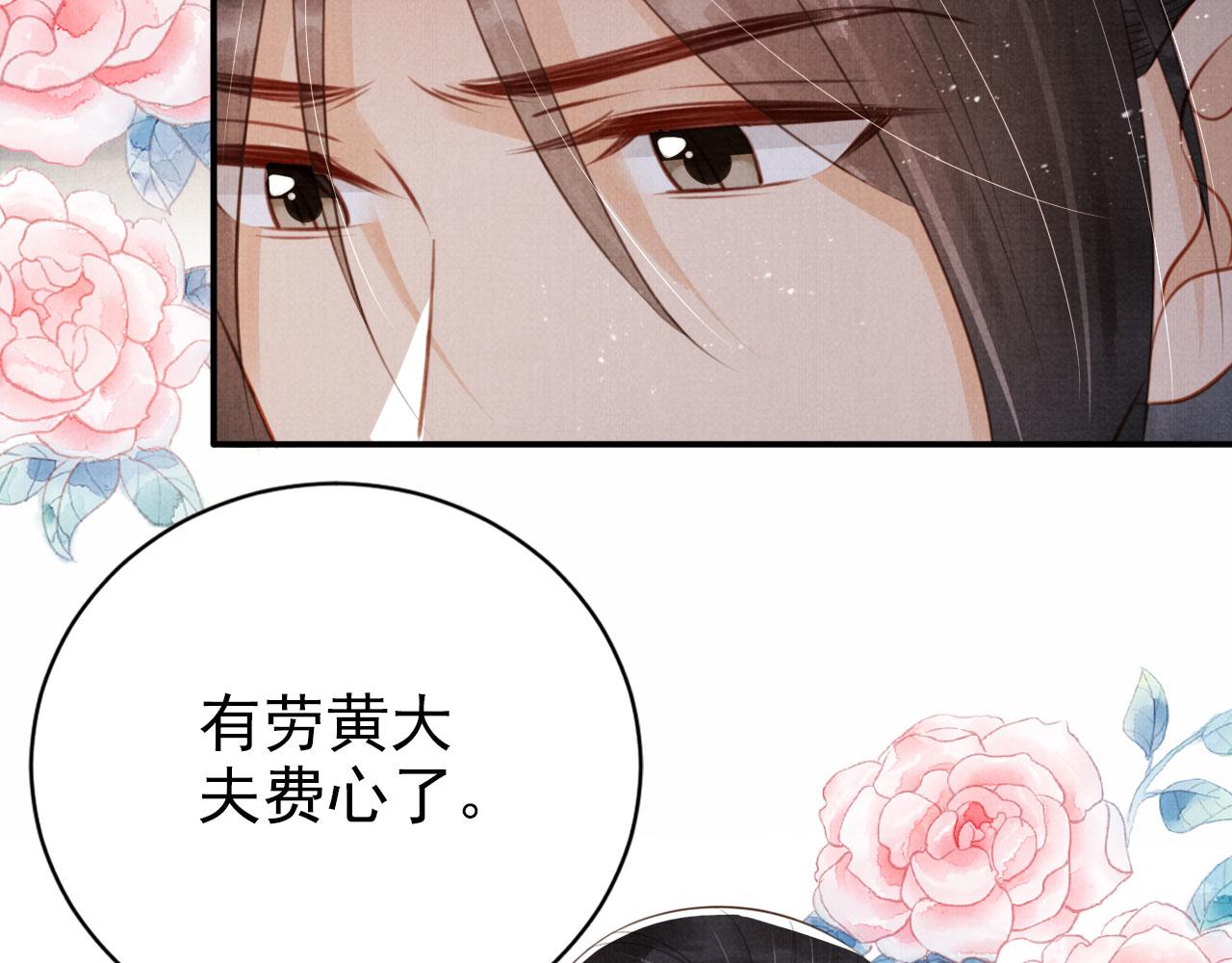 第136话 这大夫有古怪27