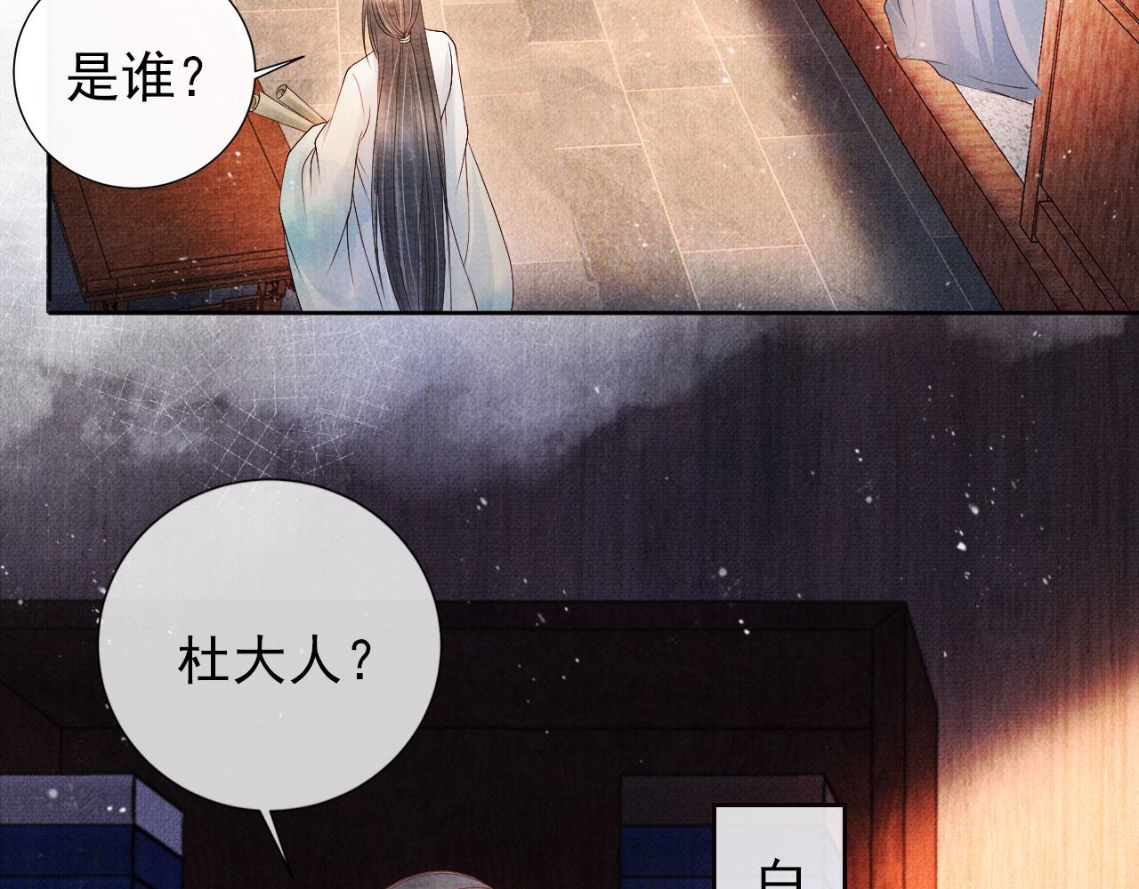 第48话 太后的召见8