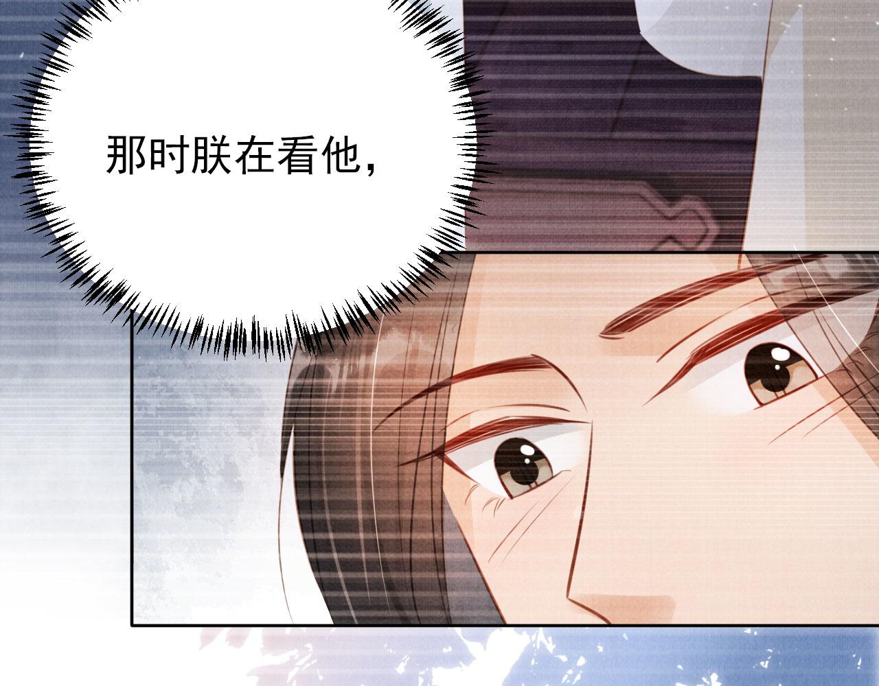 第98话是朕辜负他93