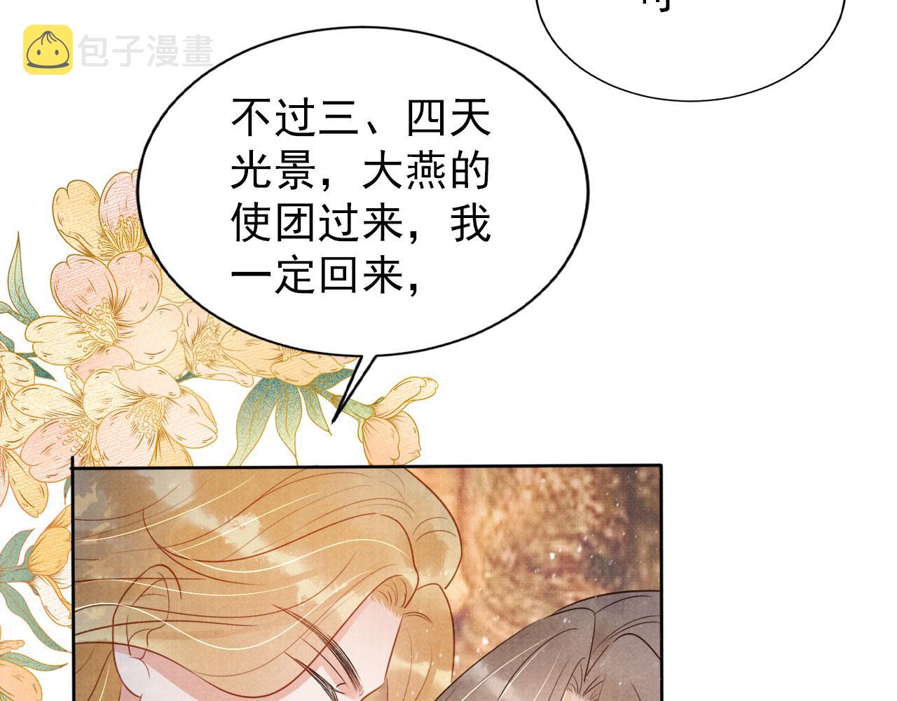 第91话 玉章，我来找你了！34