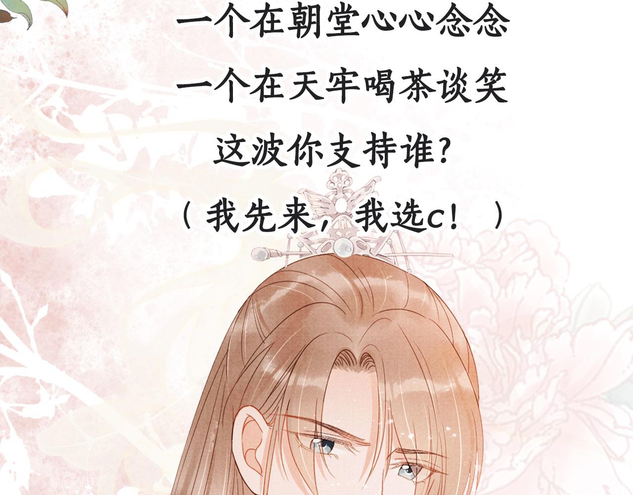 第81话 天牢闲聊道真情93