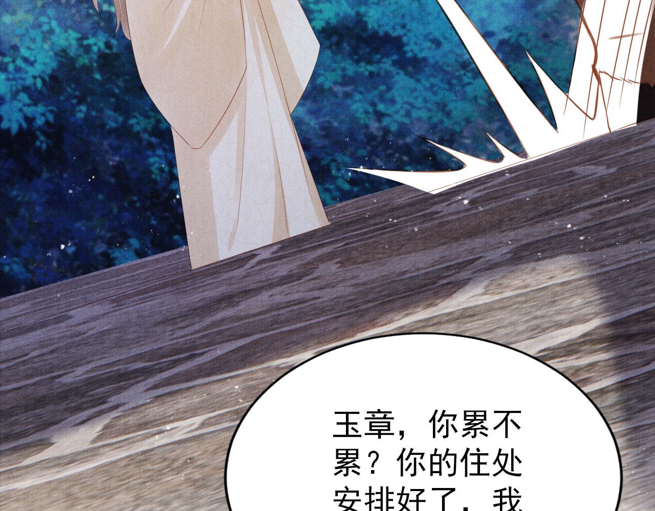 第131话 保持距离21
