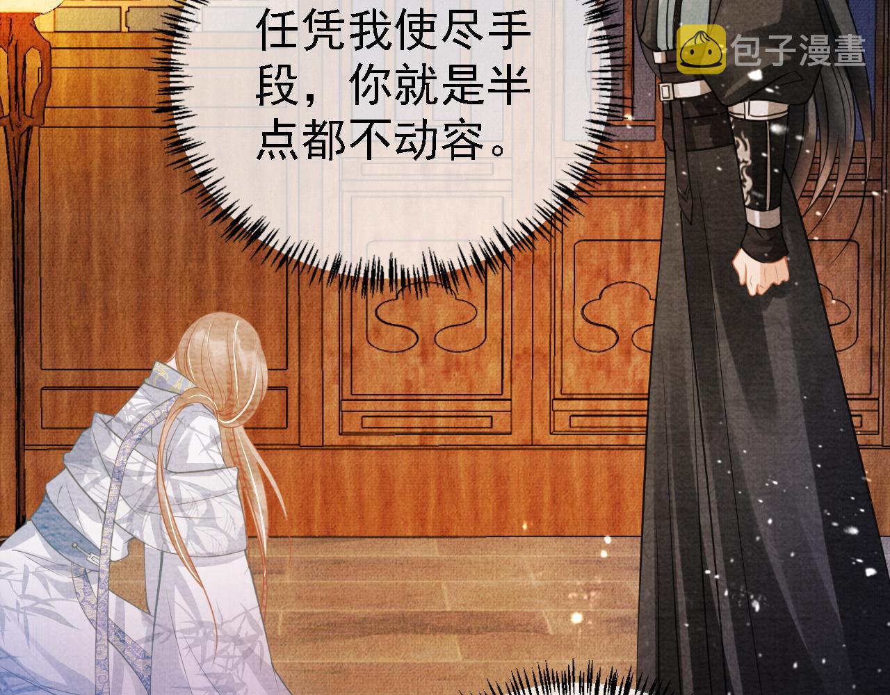 第10话 朕的龙榻最舒服89